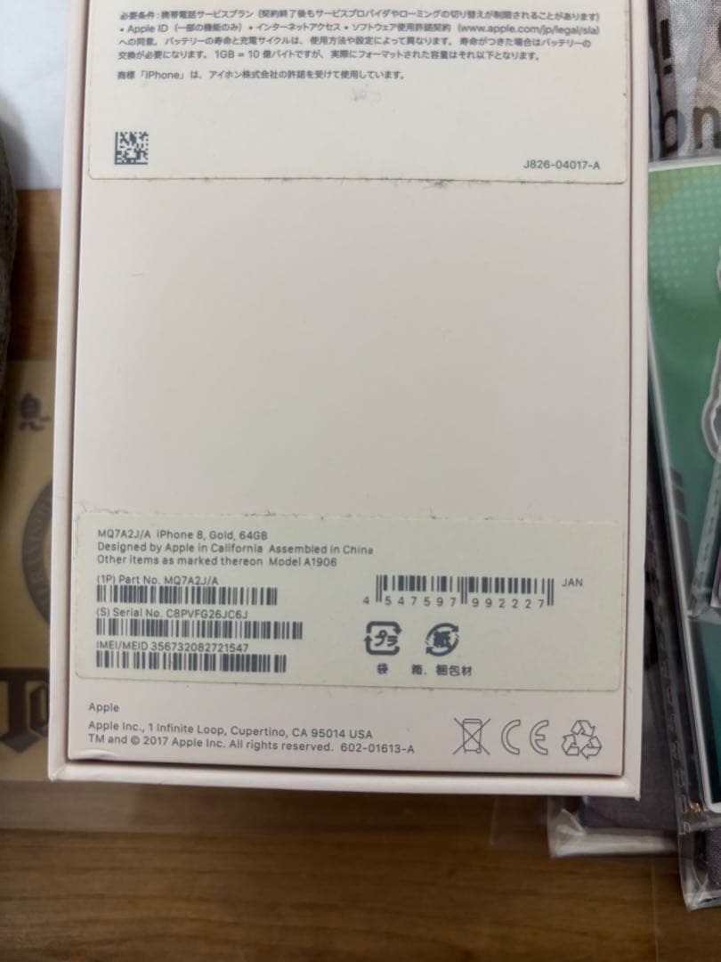 Apple iPhone 8 64GB ゴールド