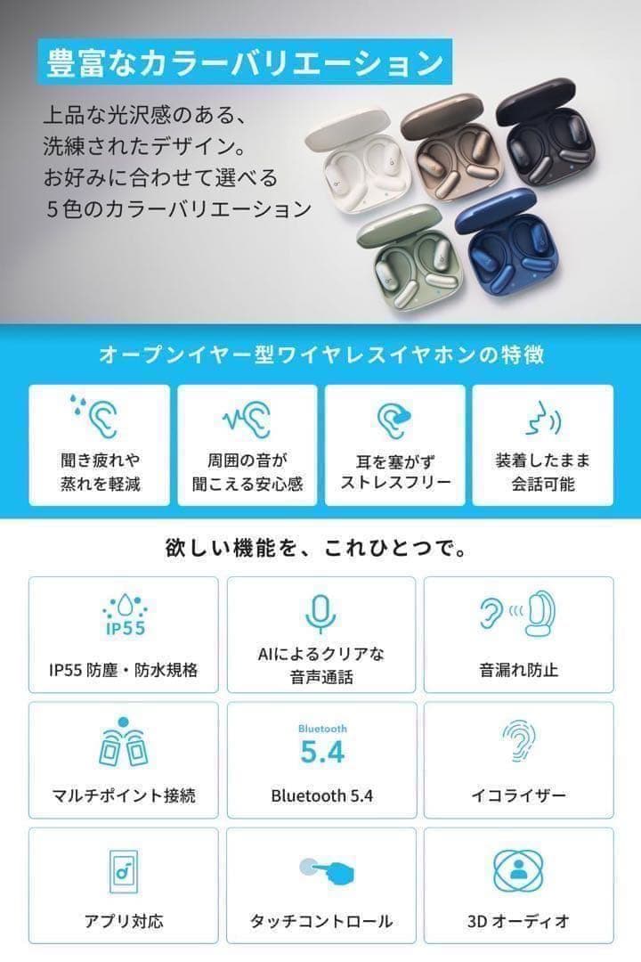 【新品】保証書付　Anker Soundcore AeroFit2 ホワイト