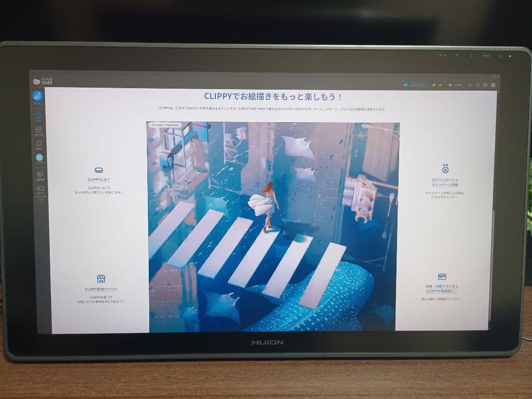 HUION KAMVAS RDS-220 液晶ペンタブレット 21.5インチ