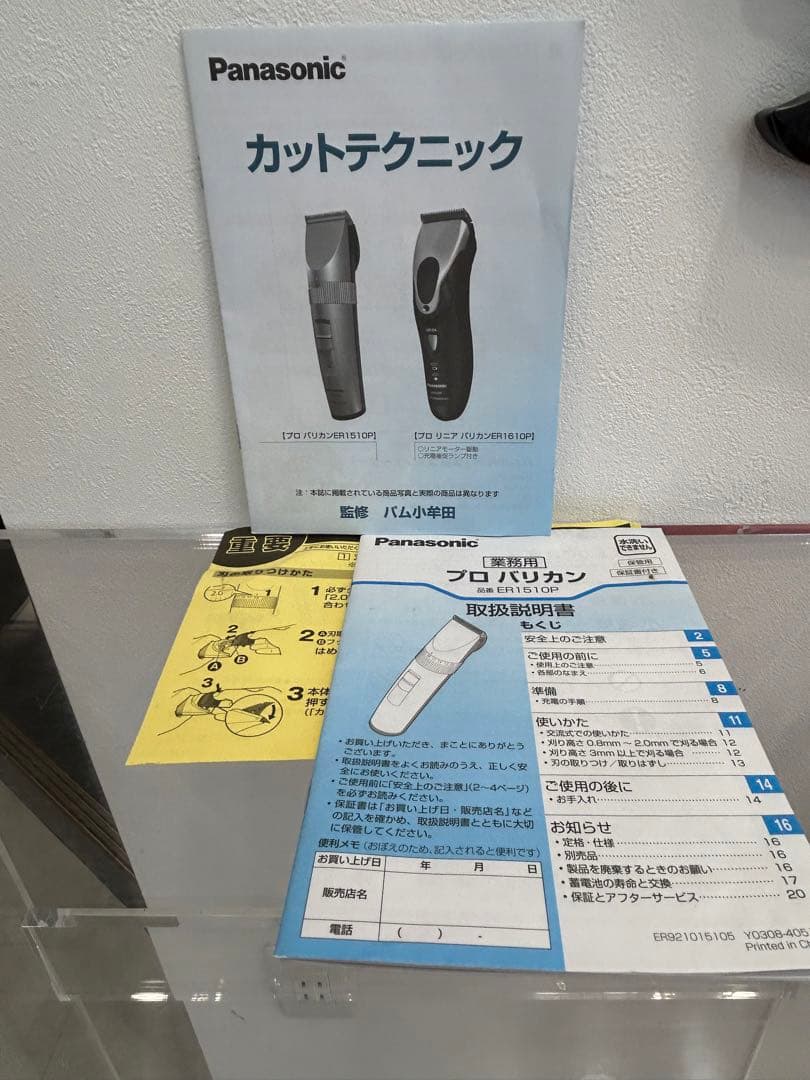 パナソニック　Panasonic 業務用ＥＲ151ＯＰ　　お値下げ致しました