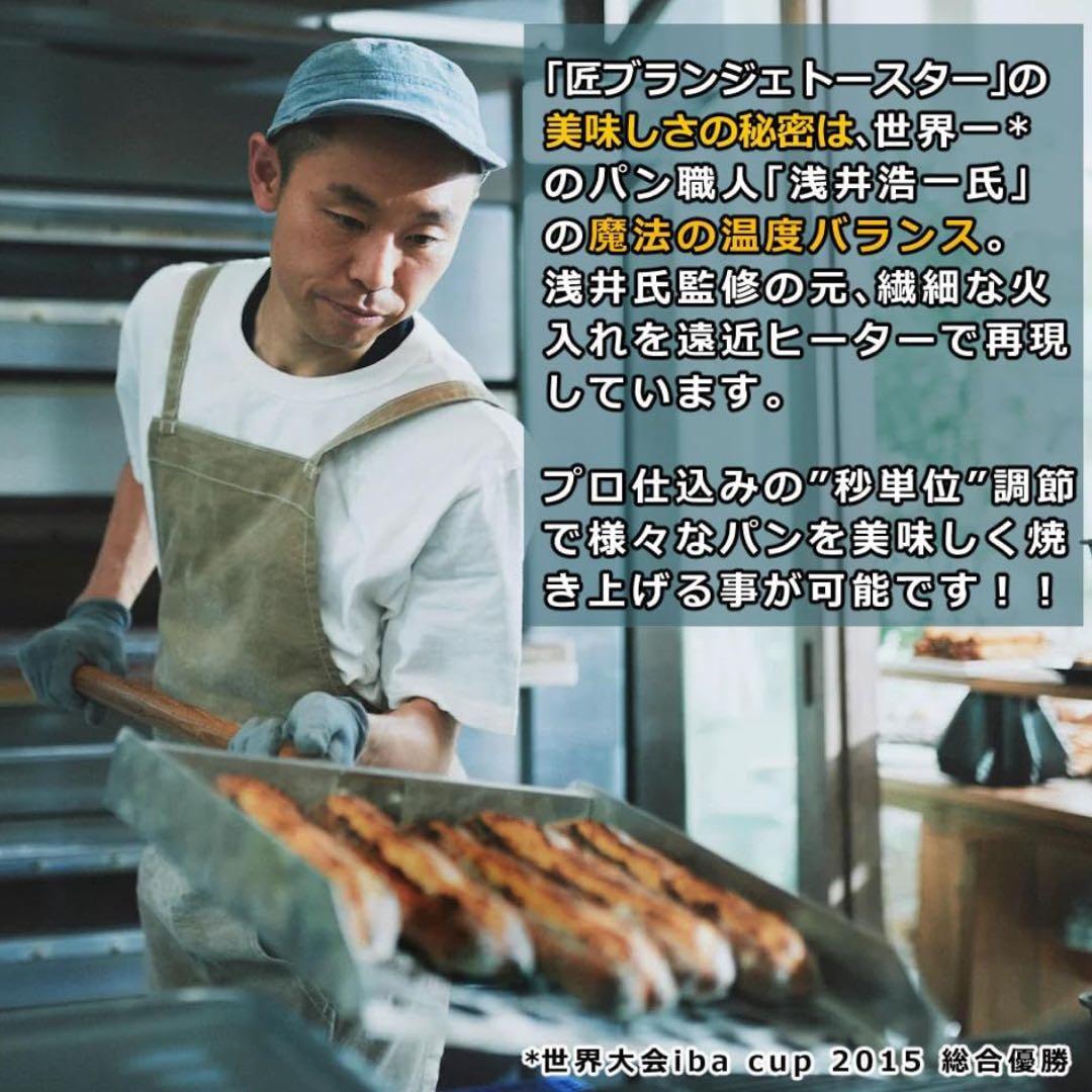 ツインバードオーブントースター 匠ブランジェ2枚焼き 新品未使用TSーD486B