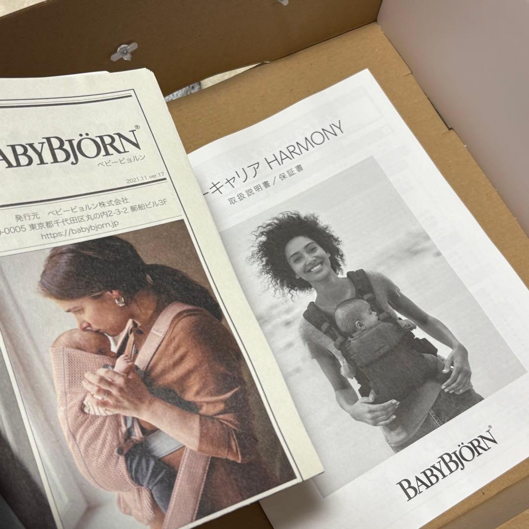 [美品] ベビービョルン　ハーモニー　抱っこ紐　シルバー　グレー