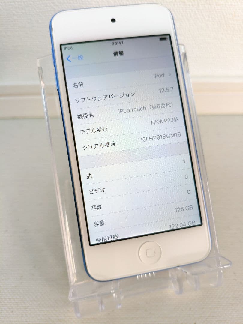 Apple iPod touch (第6世代) 128GB