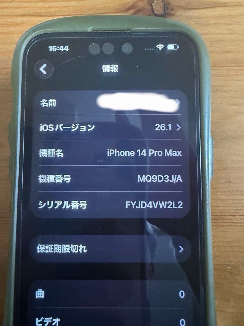 【あゆみ様購入予定】iPhone14Pro Max 256GB SIMロックなし