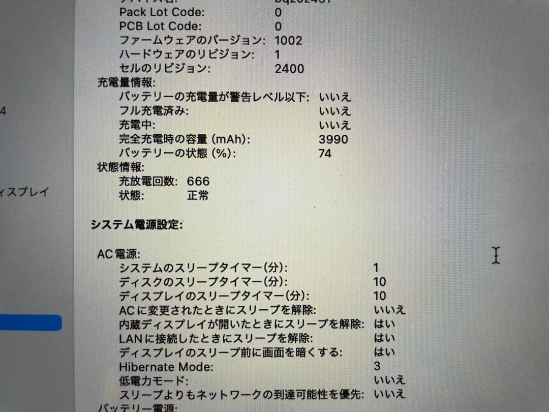 ※訳あり MacBook Pro 2019 13インチ / Touch Bar