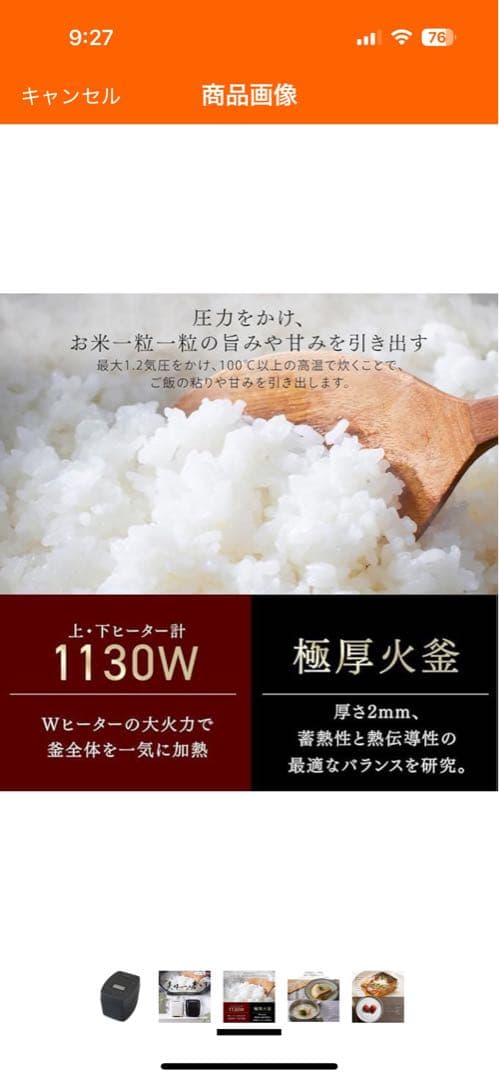 新品未開封　アイリスオーヤマ 圧力IHジャー炊飯器 5.5合　RC-PGA50