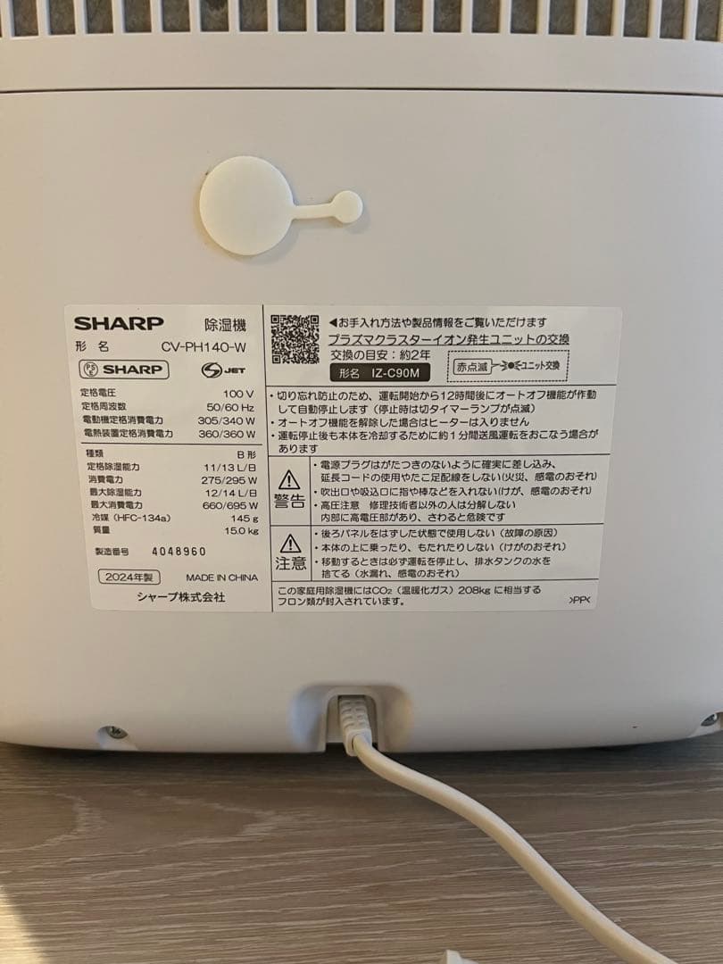 シャープ　衣類乾燥除湿機　ハイブリッド式　2024年製