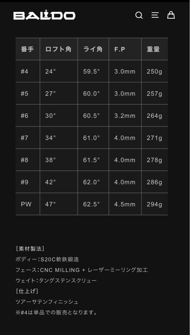 極上品 BALDO568MC バルドアイアン7本Pw〜4#