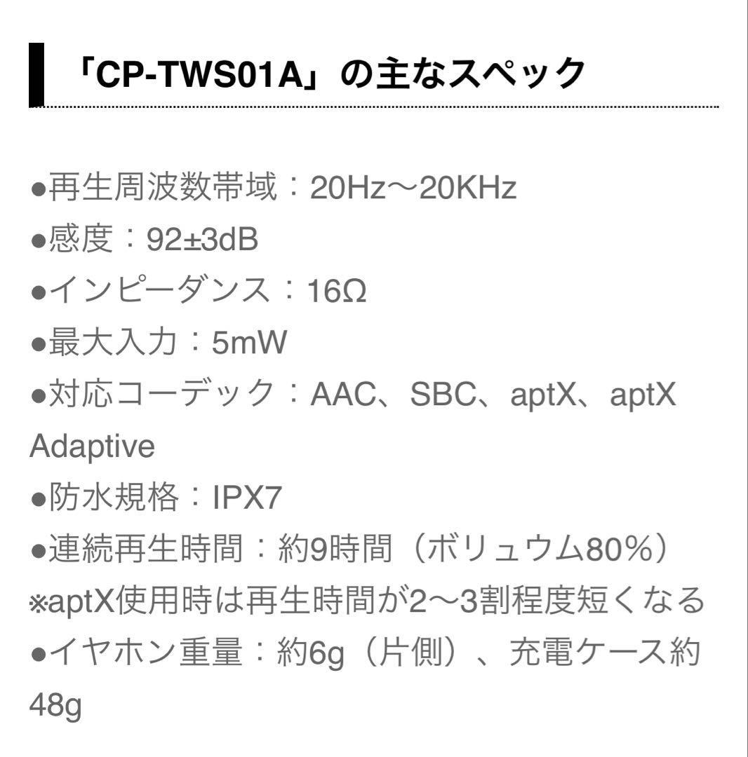 進撃の巨人 ONKYO Bluetoothイヤホン リヴァイモデル