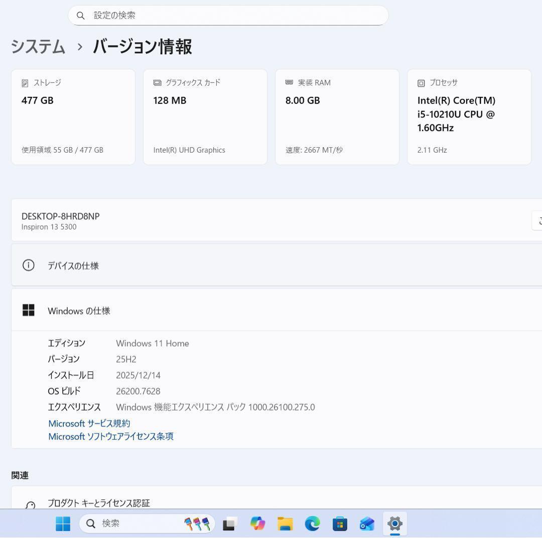 【高性能】DELLプラチナシルバー☘10世代i5☘️NVMe512GB