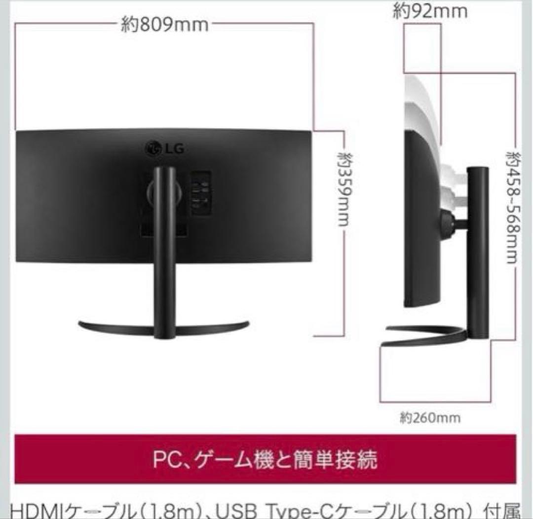 最終値下げ　送料込み　新品未使用 LG ウルトラワイドモニター