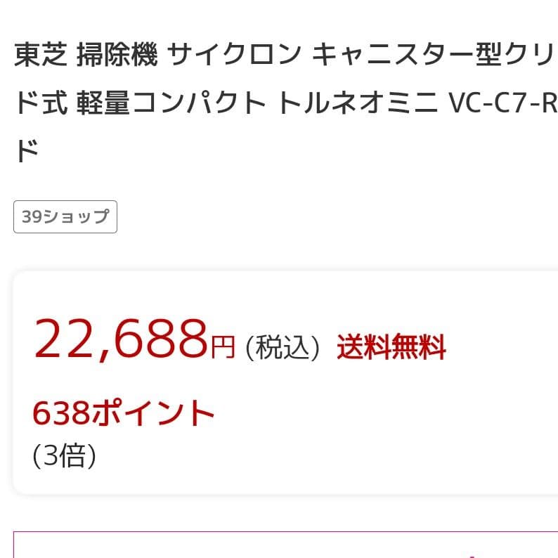 バルタザール【新品・未開封】東芝 掃除機 キャニスター型VC-C7-R