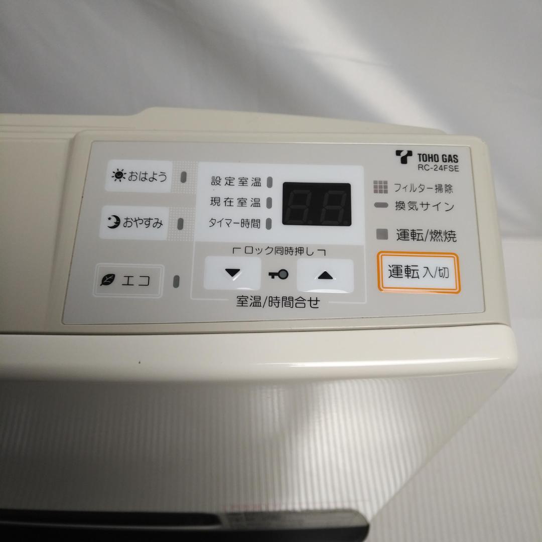 リンナイ　ガスファンヒーター RC-K2401E-1 都市ガス　ガスコード付き