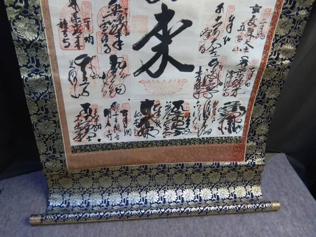 巡霊　御朱印　帰命盡十方元景光如来　完結品　錦　古い掛け軸　中古現状品