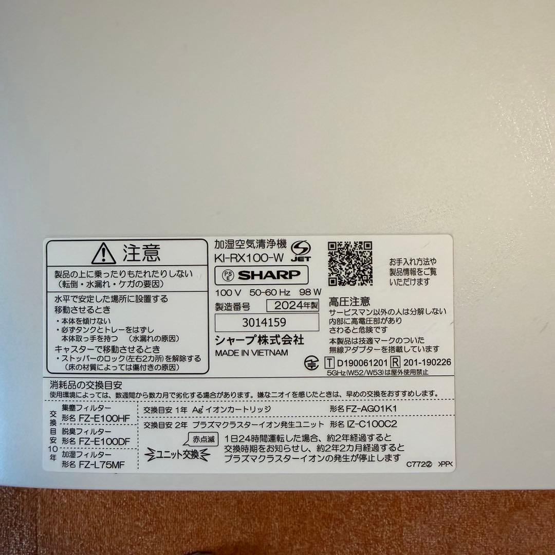空気清浄機・イオン発生器 SHARP KI-RX100-W