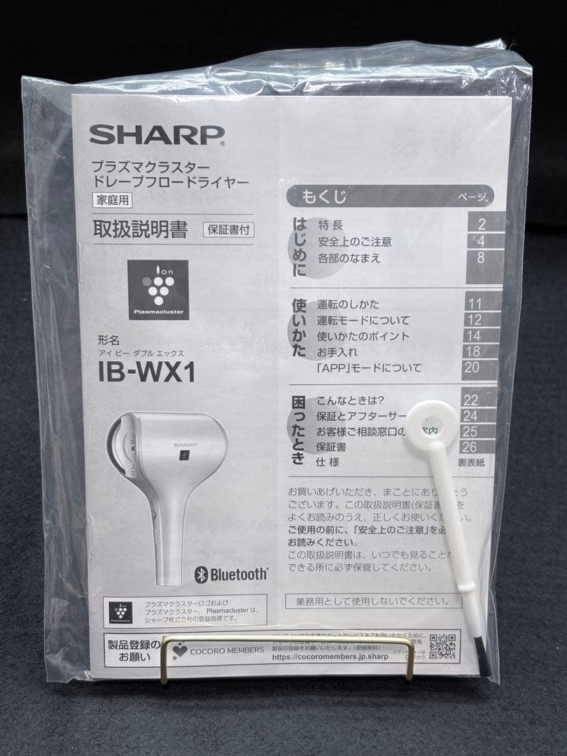 【動作確認済】SHARPプラズマクラスタードレープフロードライヤー