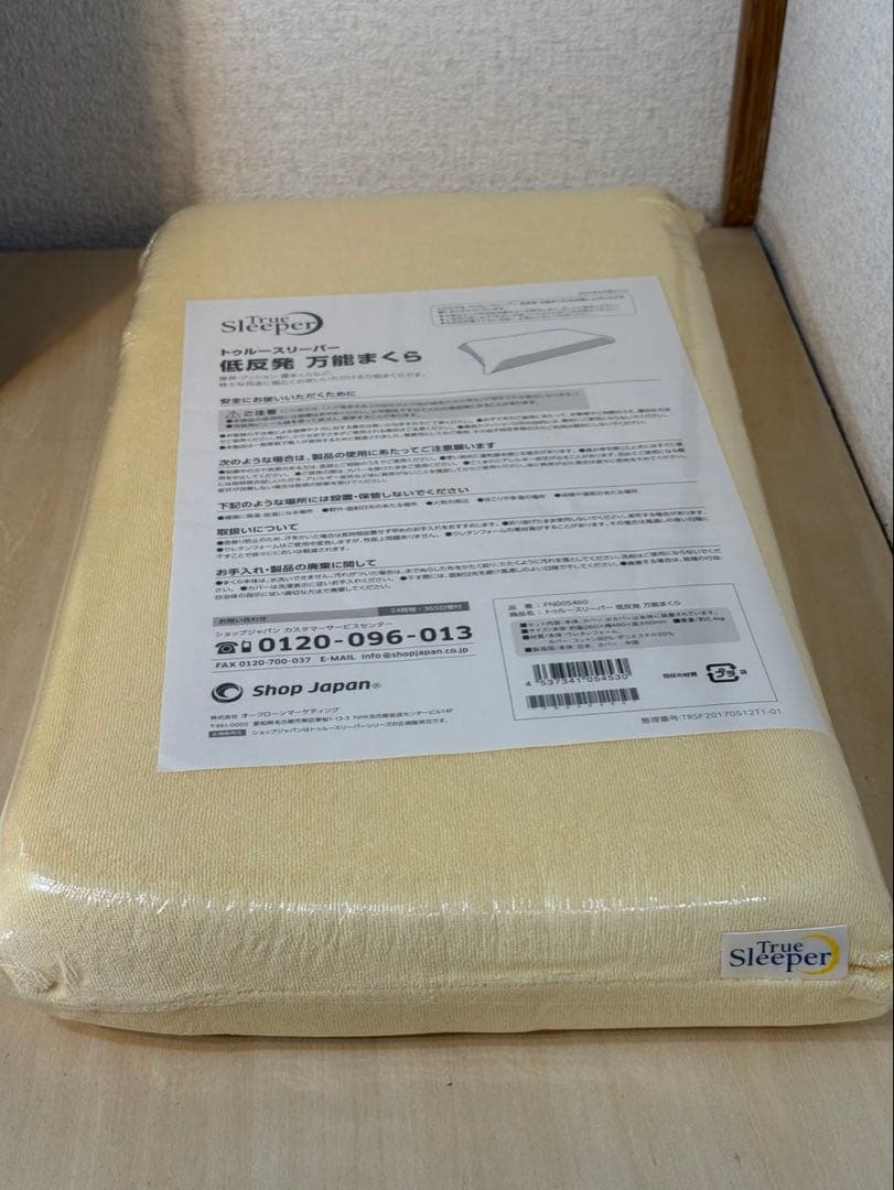 トゥルースリーパー　ホオンテック掛け布団、枕、洗濯ネット