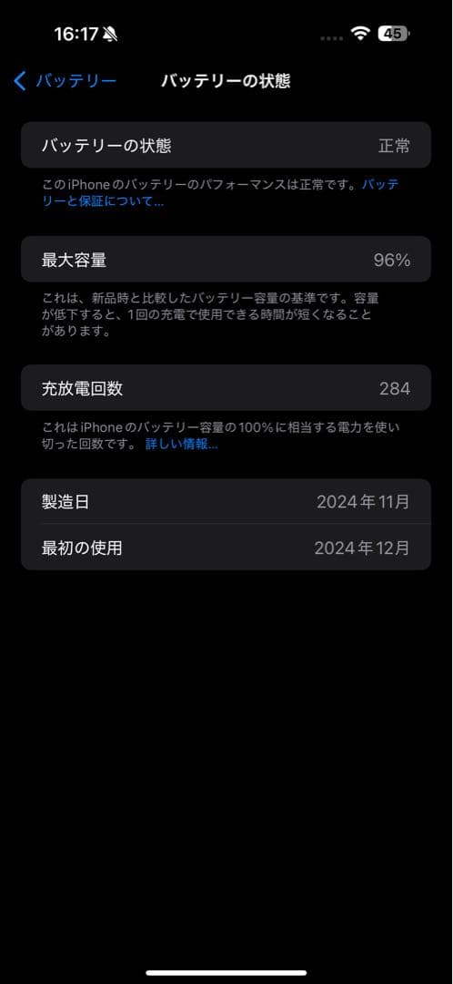 Apple iPhone 16 Pro Maxブラックチタニウム　256GB