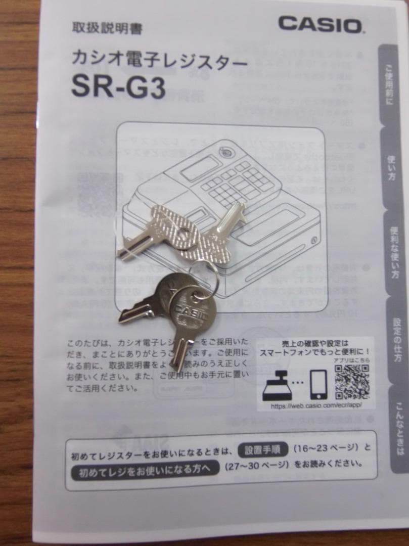 スマホと連携 CASIO SR-G3 インボイス対応 レジスター 250814