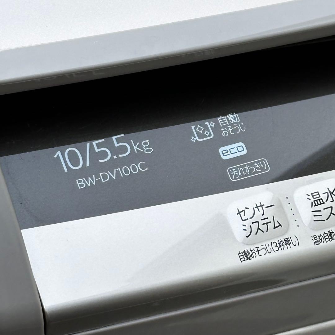 ◯送料込！設置対応◎ 日立 BW-DV100C 洗濯10.0kg 乾燥5.5kg