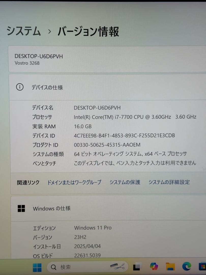 エ*ル様 DELL Vostro 3268