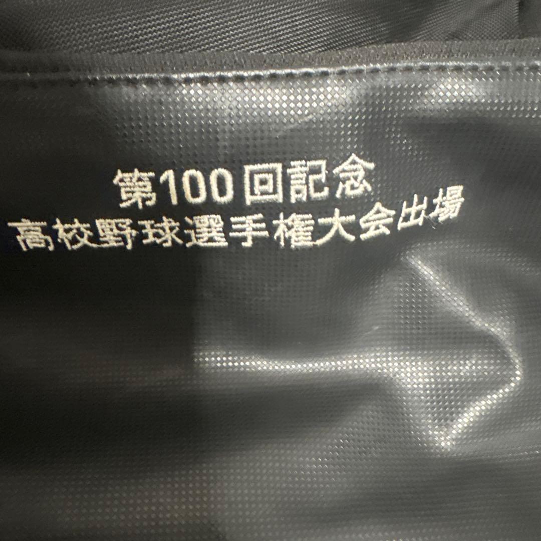 敦賀気比100回記念バッグ ハーフパンツ2ウェア1 吉田正尚　西川龍馬　内海哲也