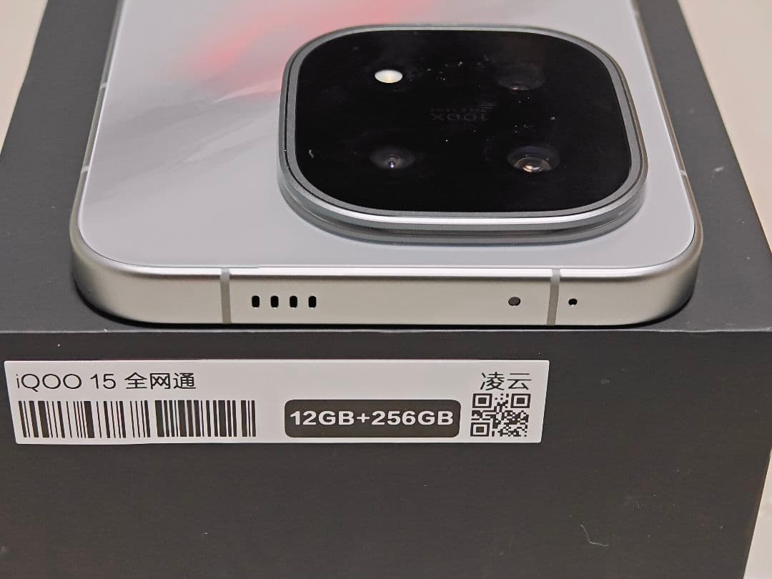 【極美品・おまけ有】12/256 iqoo 15 グレー 大陸版