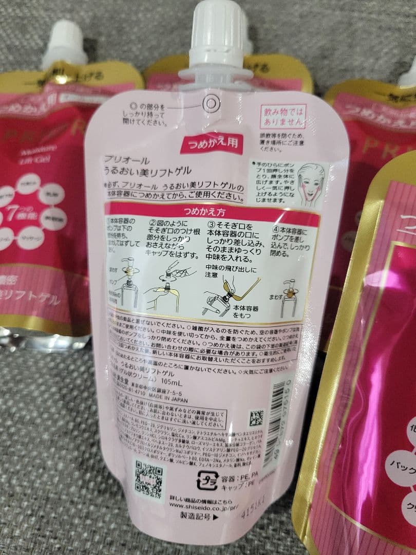 【新品未開封】プリオールうるおい美リフトゲル　詰め替え×6個