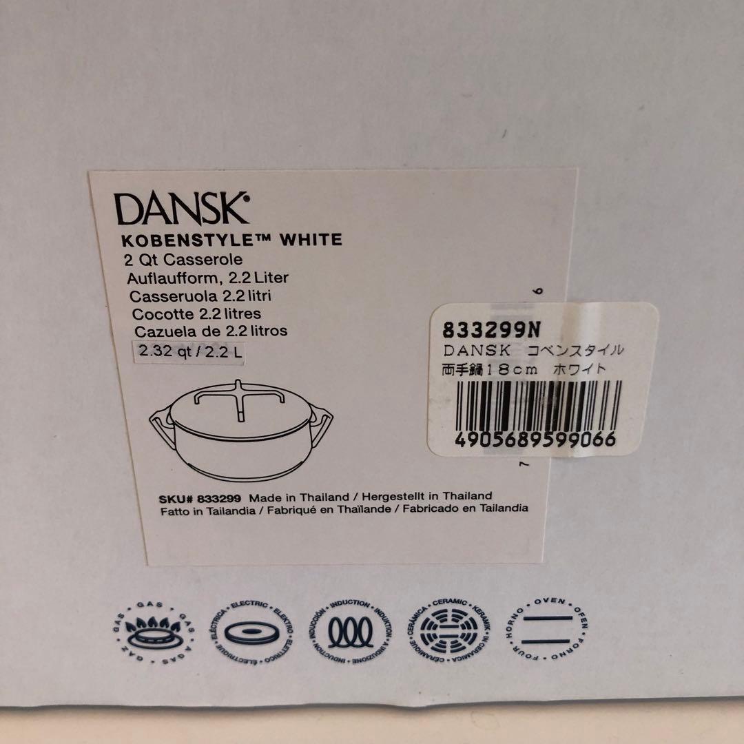 【新品未使用】 DANSK コベンスタイルホワイト両手鍋18cm