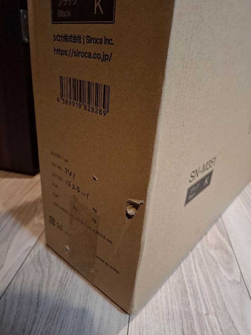 遠赤軽量ヒーター　siroca 　新品未使用　未開封