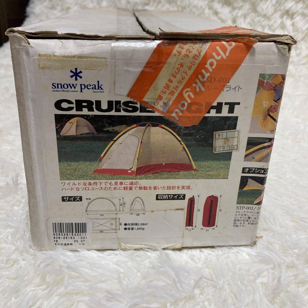 新品未使用 超希少 スノーピーク クルーズライト クルーズウイング 2点セット