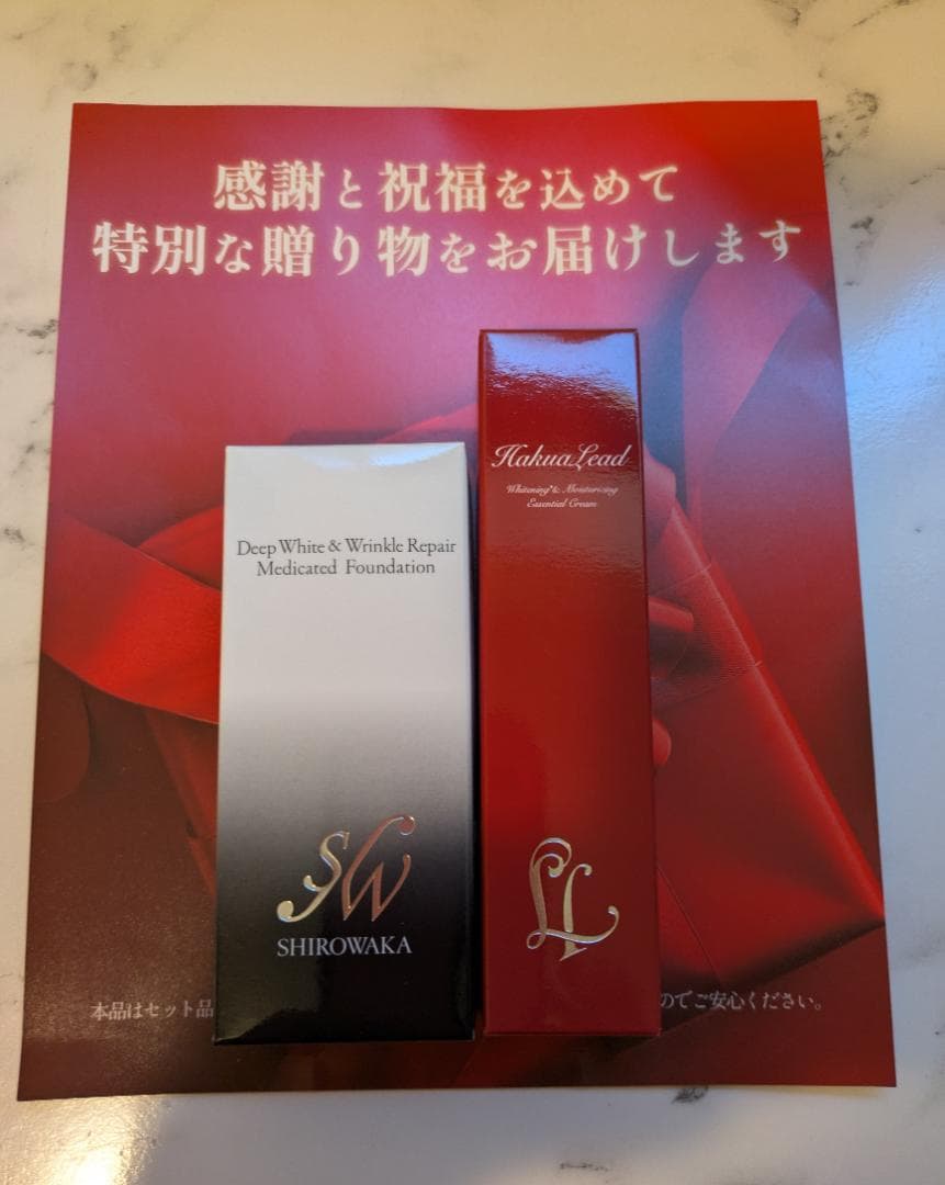 ハクアリードリキッドファンデーション＆リンクルホワイトクリーム　医薬部外品