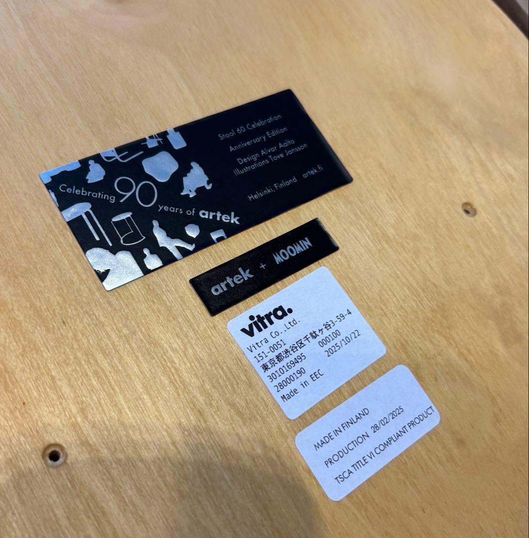 ノベルティ付き Artek Moomin Stool 60 スツール