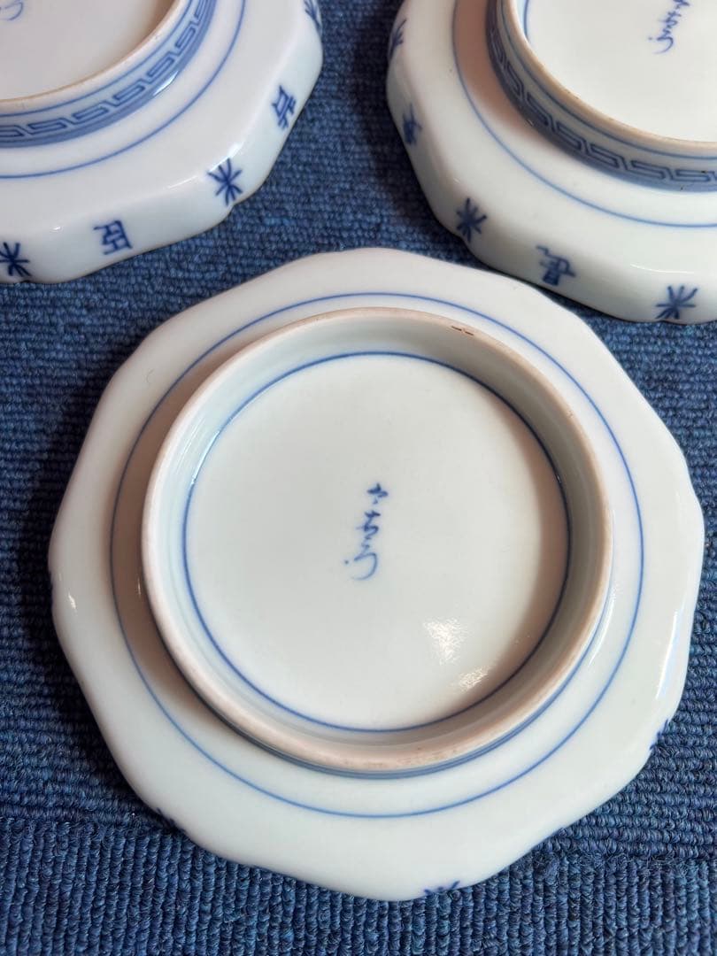 1008 今右衛門 染付小皿　3点セット 花鳥図案 時代物