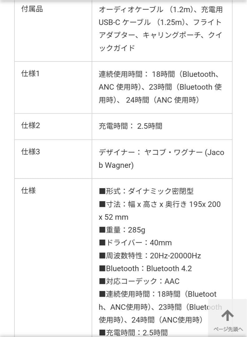 B&O H9i ノイズキャンセリング ワイヤレスヘッドフォン