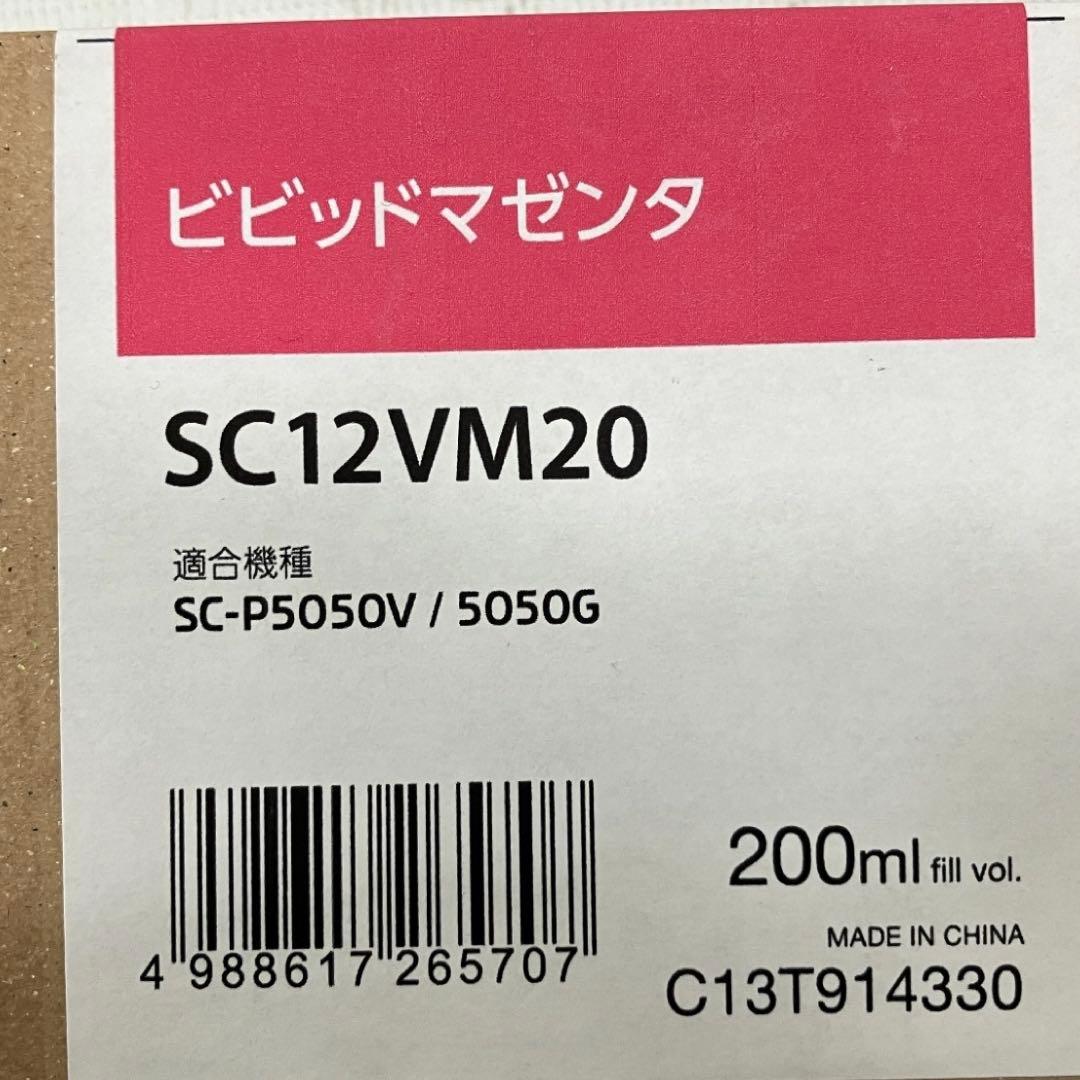 未使用品 EPSON エプソン SCシリーズ インクカートリッジ 純正 200