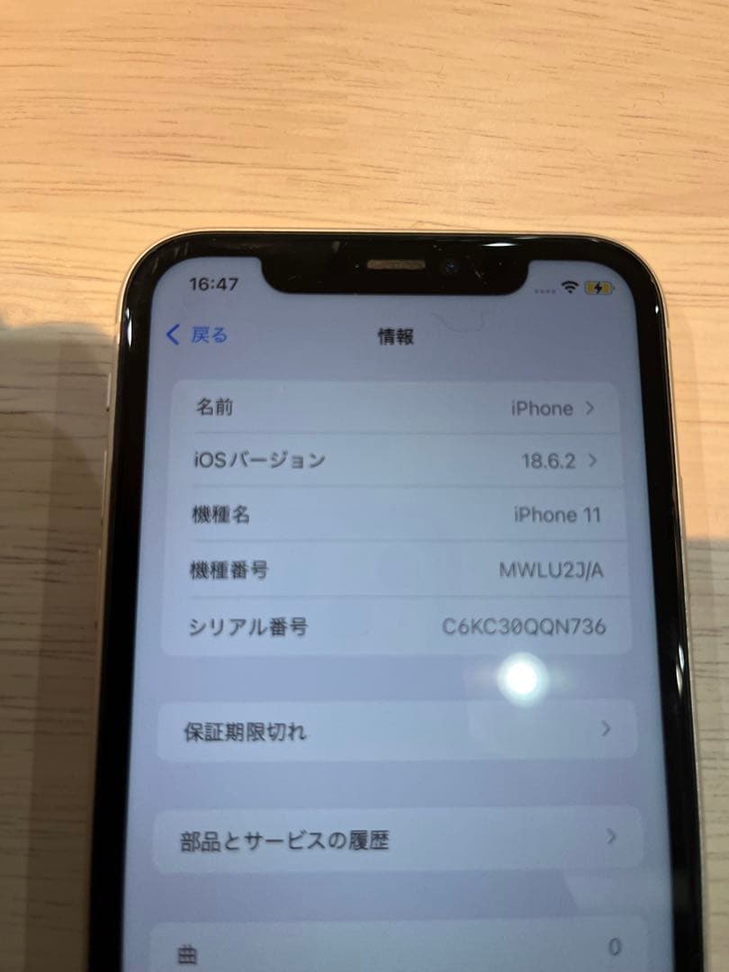 Apple iPhone 11 ホワイト 本体　SIMフリー