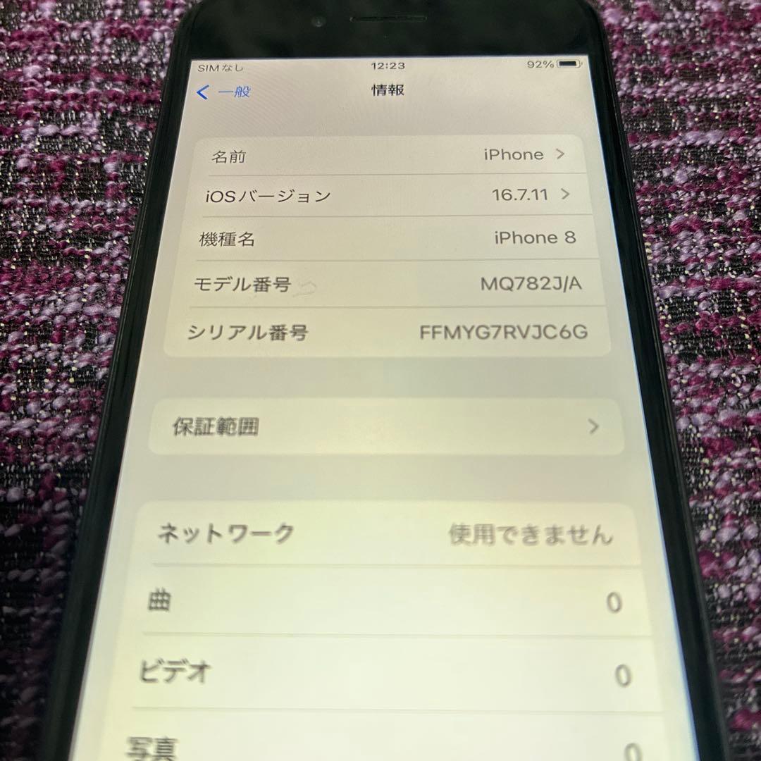 ① iPhone 8 64GB 本体のみ 動作良好 バッテリー87％