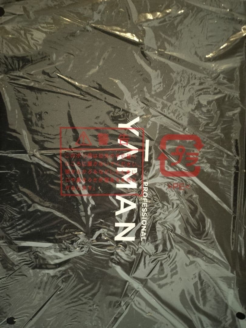 【新品】YA-MAN ヴェーダブライト PLUS BS for Salon