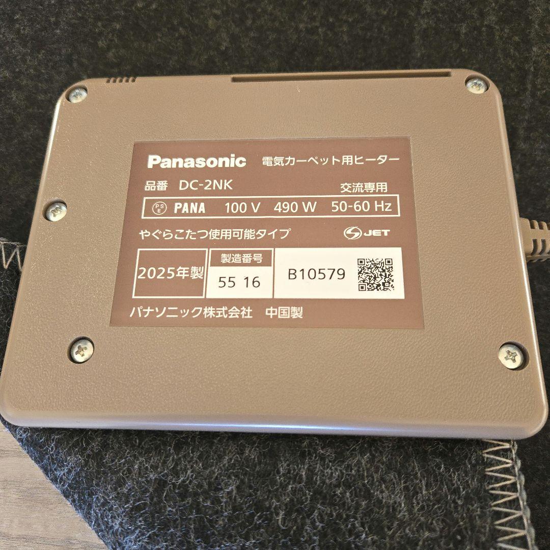 Panasonicホットカーペットヒーター本体2畳 DC-2NK 176×176