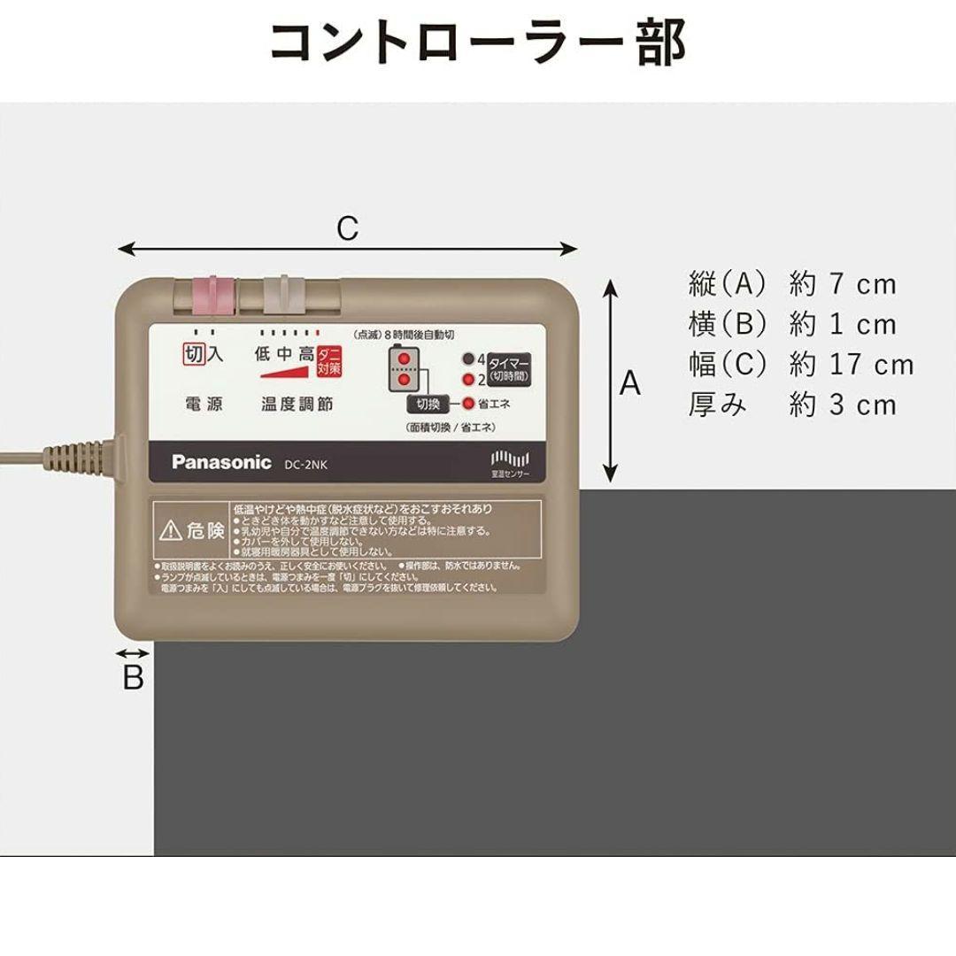 Panasonicホットカーペットヒーター本体2畳 DC-2NK 176×176