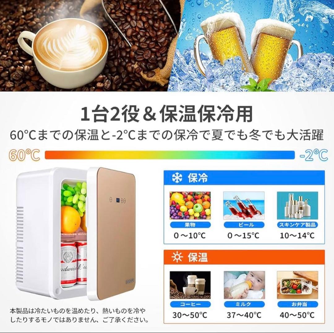 コンパクト冷温庫 10L