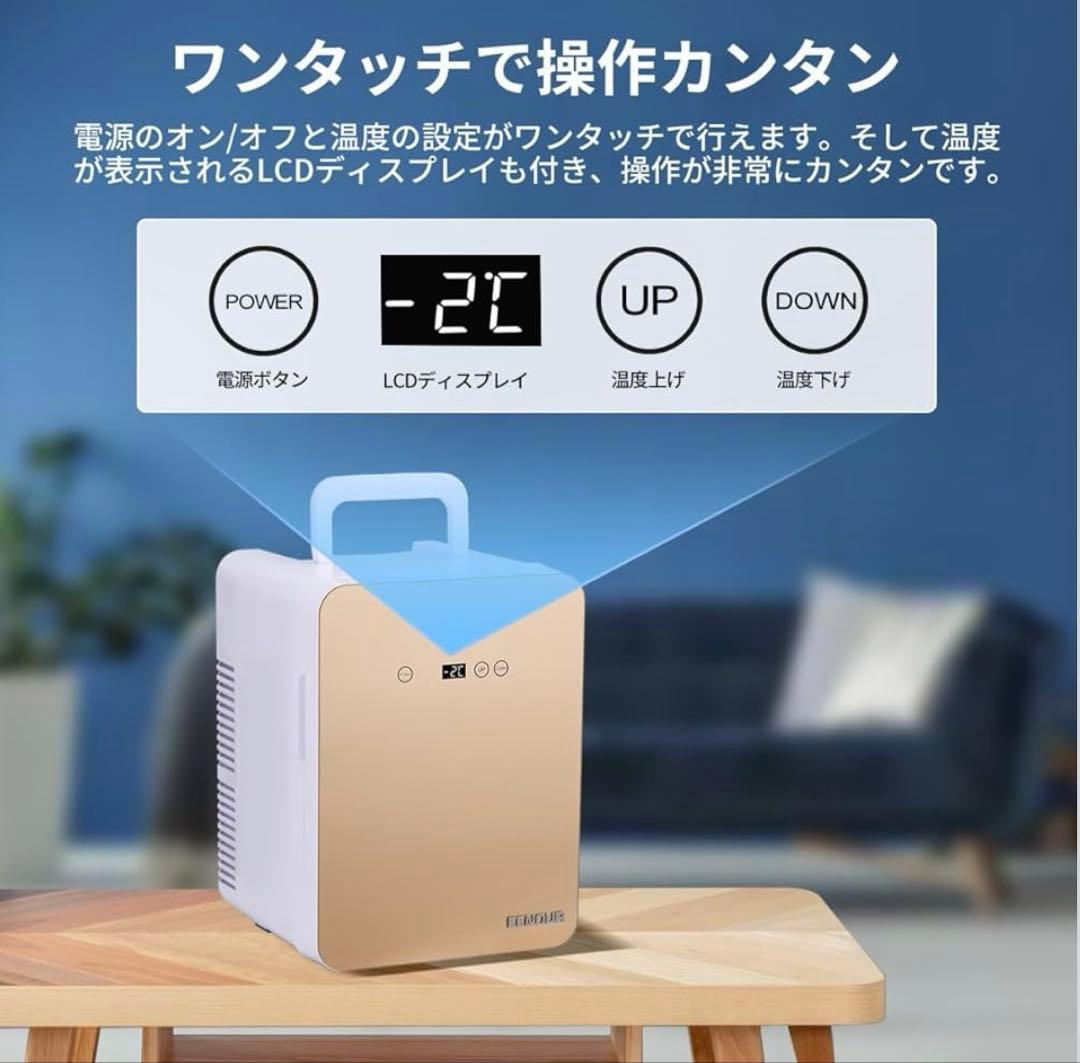 コンパクト冷温庫 10L