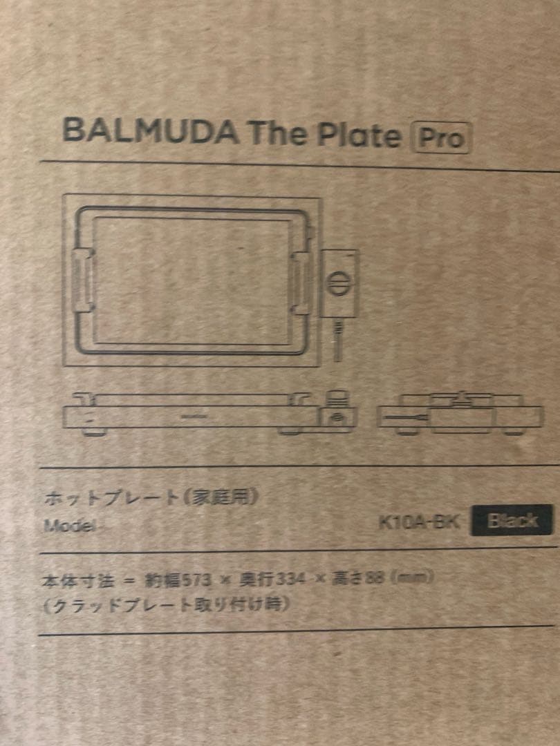 【新品未開封】BALMUDA ホットプレート　　本体とグリドルセット