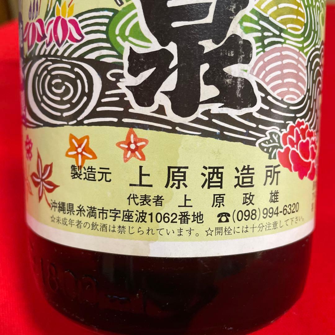 本場泡盛(古酒) 「 神泉 」