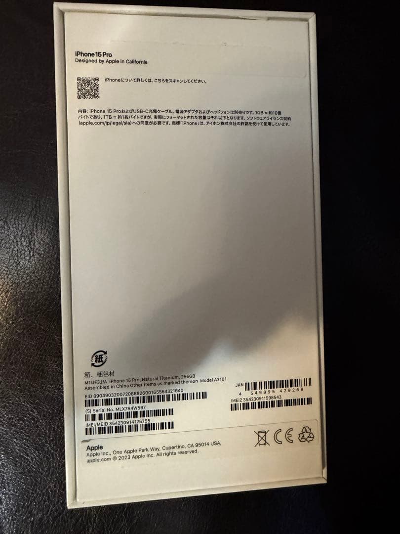 iPhone 15 Pro 本体　256GB SIMフリー