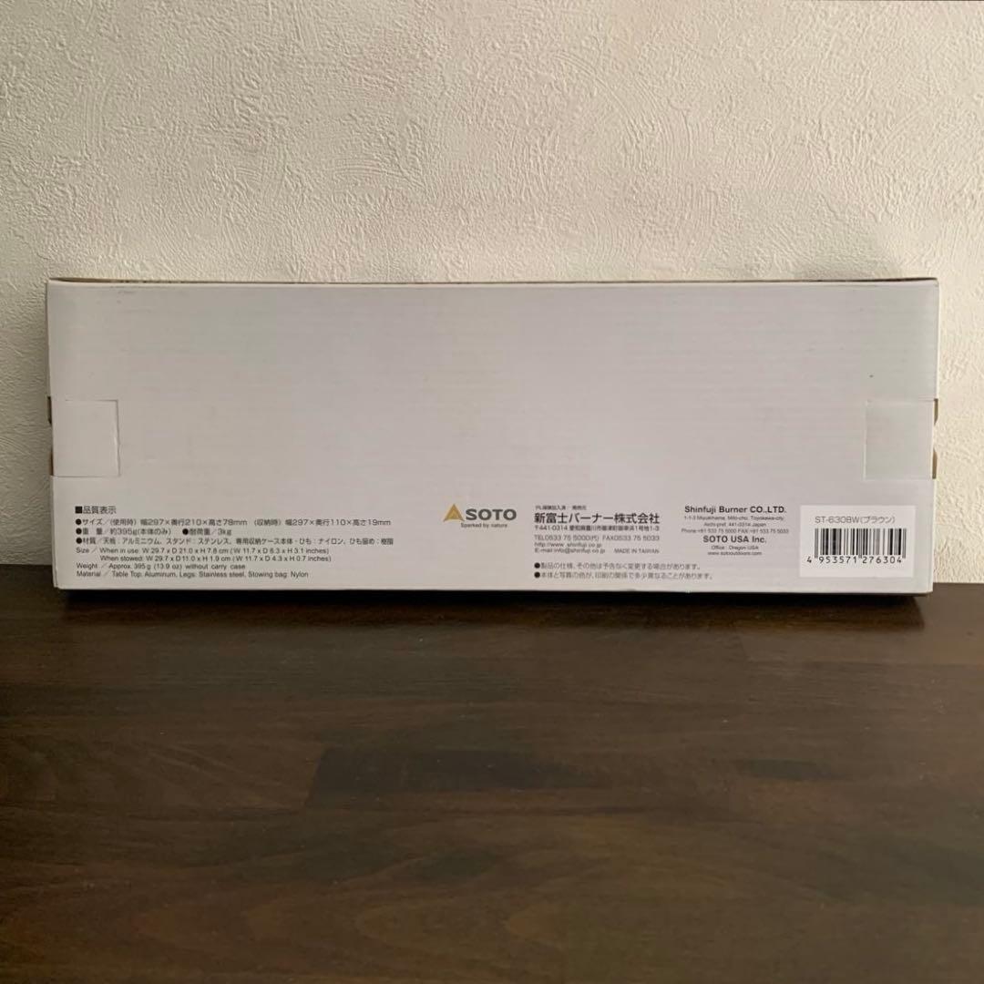 【希少】SOTO　 フィールドホッパー　ST- 630BW 限定カラー新品未使用