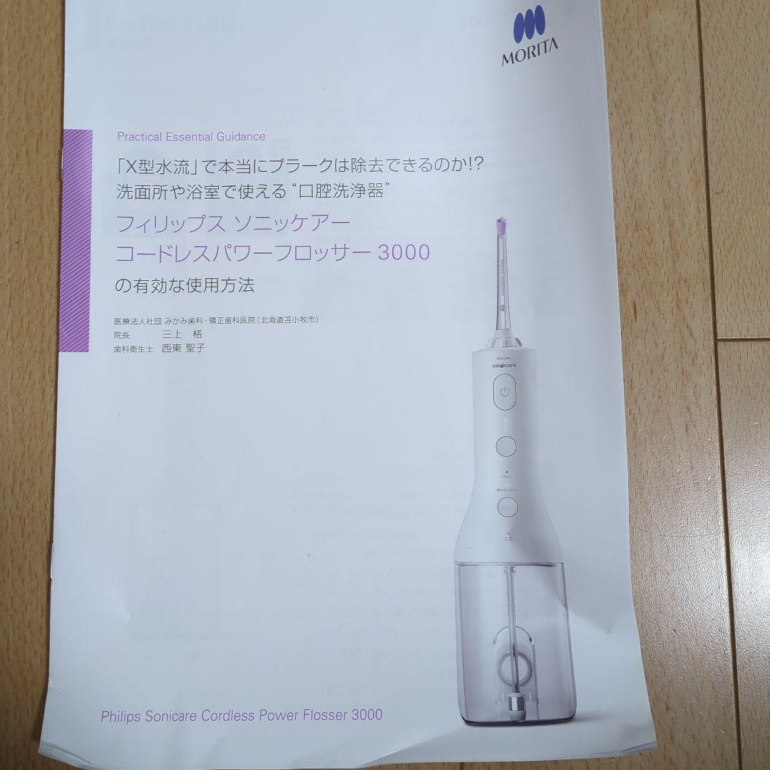 電動歯ブラシ n