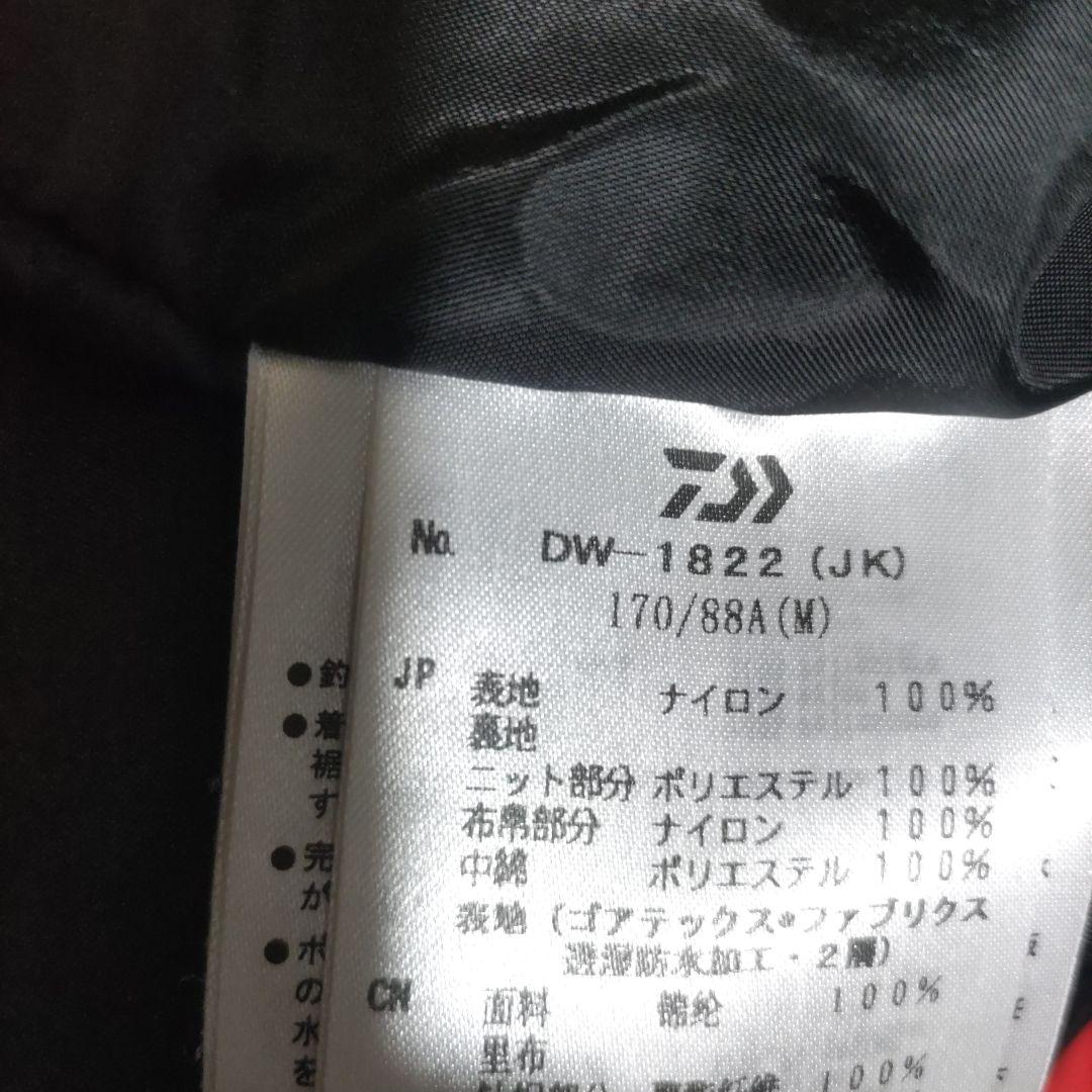★美品★ダイワ　DW-1822 ゴアテックス　ウィンタースーツ Mサイズ