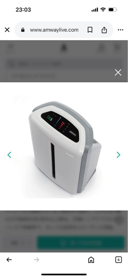 Amway 空気清浄機 アトモスフィアスカイ